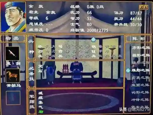 1999三国群英传2单机(单机三国志)插图1