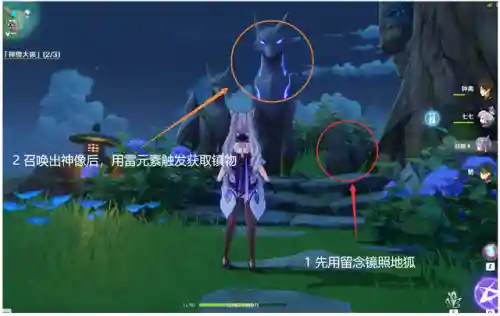原神神樱大祓三个位置(原神)插图1