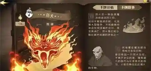 哈利波特魔法觉醒卡牌图鉴(哈利波特97张卡牌一览)