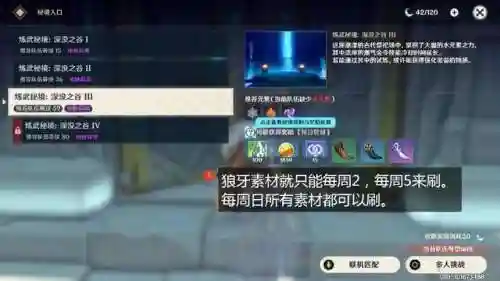 原神风土阵容搭配攻略(原神风主平民最强搭配)插图10