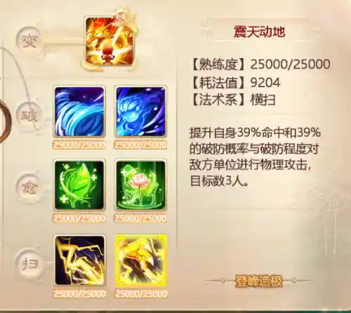 大话2三龙阵容搭配(大话2龙族平民玩法)插图1