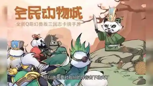 动物世界阵容搭配图表大全(狂战士搭配什么阵容)插图1