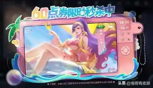 王者荣耀嫦娥皮肤图片(王者荣耀)插图2
