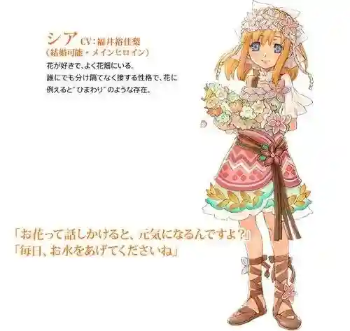 符文工房3金手指代码(符文工房3流程攻略图文)插图2