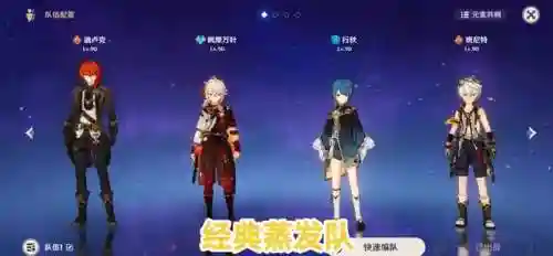 小鹿阵容搭配贫民怎么玩(小鹿男10层攻略平民)插图3
