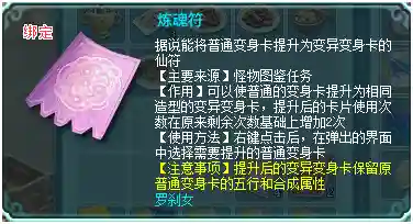 神武4宠物图鉴(神武4宝宝图鉴大全最新)插图4