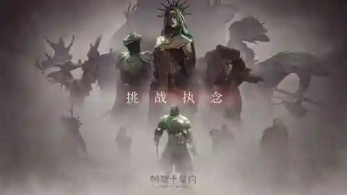 爆装备的单机游戏(自己打材料做装备的游戏)插图1