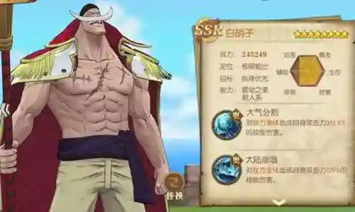 新世界白胡子阵容搭配(航海王燃烧意志白胡子阵容)