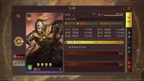 关平战法阵容怎么搭配的(关平怎么搭配武将)插图4