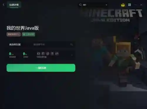 我的世界直接玩(我的世界单机版无需登录)插图2