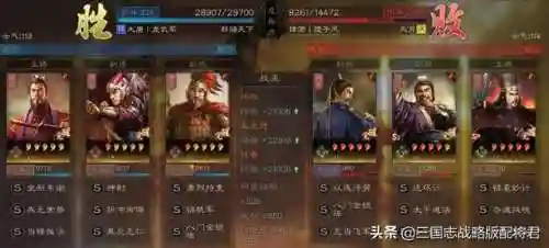 战略版铺路阵容搭配(三国志战略版十大阵容)插图1