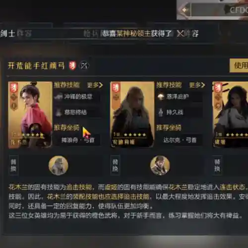 重返帝国后期开荒阵容搭配(先登弓最强阵容怎么搭配)插图1