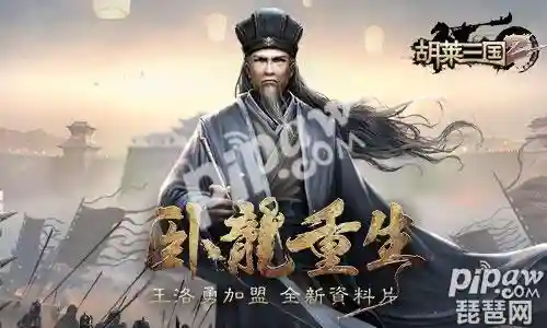 胡莱三国将星收录攻略(三国24名将)插图1
