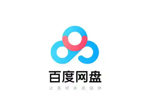 手机百度网盘登录入口(阿里云盘网页版登录)插图2