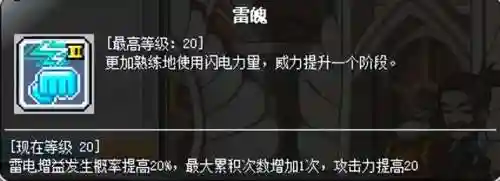 冒险岛夜行者加点(冒险岛各个职业加点顺序)插图9