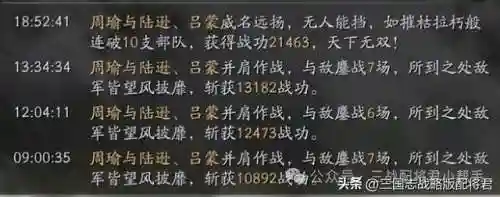 王者周瑜套路阵容最新搭配(王者五排阵容)插图7