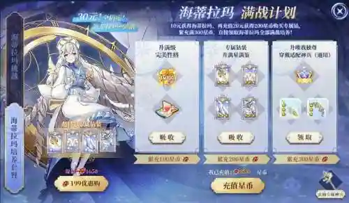 奥拉星手游贴吧(奥拉星手游目前最强亚比)插图9