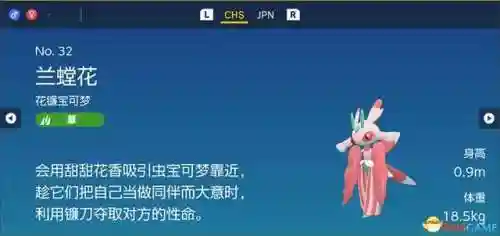 神奇宝贝图鉴大全进化(宝可梦精灵进化图鉴)插图97