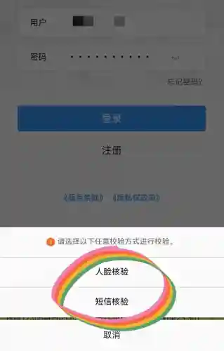 携程网车票查询预订(汽车票预订流程)插图18