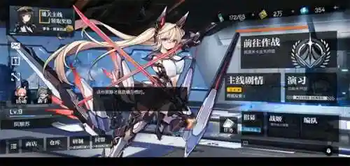 机动战姬修罗阵容搭配(萌神战姬最强阵容搭配)插图3