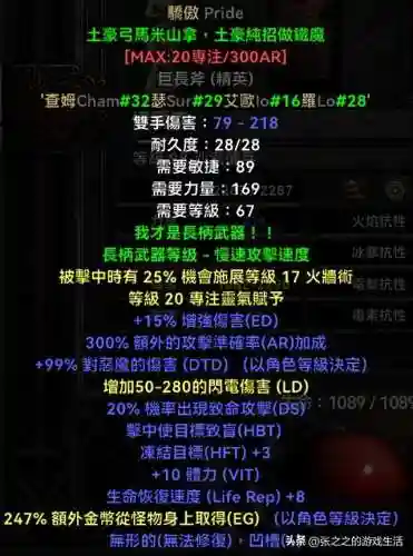 死灵法师练级流派搭配阵容(亡灵法师学什么专业)插图98