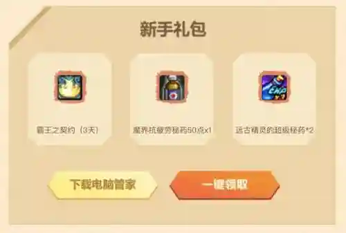 dnf管家活动(dnf官网活动中心)插图4 dnf管家活动(dnf官网活动中心)插图4