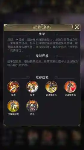 乱世王者最新骑兵搭配阵容(乱世王者近战骑武将)插图3