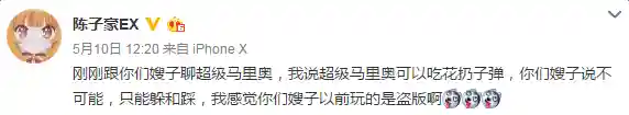 秘密教学39恩爱给子豪的礼物(子豪恩爱漫画入口免费阅读)插图10
