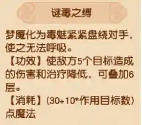 梦幻花园最强职业搭配阵容(梦幻花园更新版本)插图4