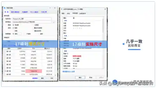 北斗2023超清卫星地图(最清晰的免费卫星地图)插图17