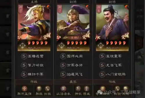 最新三仙阵容搭配图(龙宫助战最强阵容)插图1