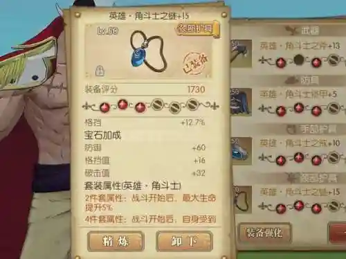 新世界白胡子阵容搭配(航海王燃烧意志白胡子阵容)插图5