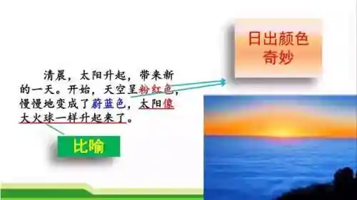 奇妙的近义词(奇妙的近义词是什么(最佳答案))插图27