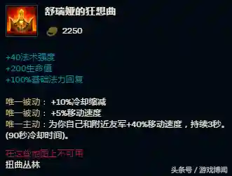 幽魂追踪搭配阵容图片大全(灵魂潮汐最强搭配阵容)插图7