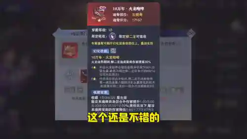 余龙增伤阵容搭配(陆逊t0阵容)插图3