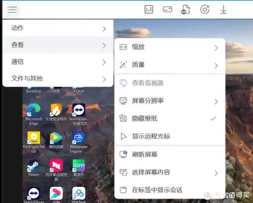 电脑远程控制软件(todesk远程控制)插图21