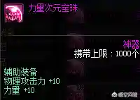 剑帝平民最强搭配阵容(我叫mt平民最强阵容)插图9