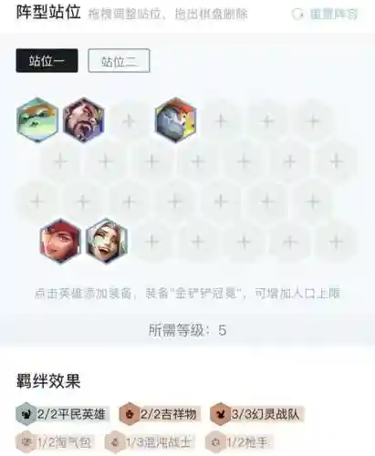 吞噬灵魂阵容最新搭配图(境界斩魂之刃阵容)插图14