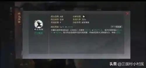群国武将搭配阵容图表(三国群将传不花钱最佳阵容)插图1