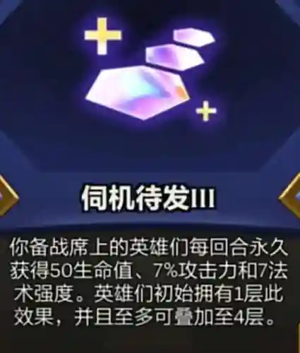 双城之战赏金阵容最新搭配(决战之地阵容推荐)插图2