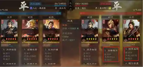 三战袁绍阵容搭配(袁绍10个最强阵容)插图32