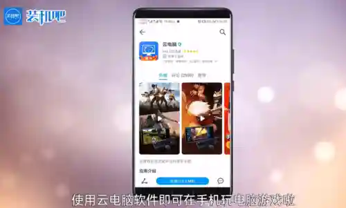 手机上玩电脑游戏的软件(手机登录端游的app)插图3