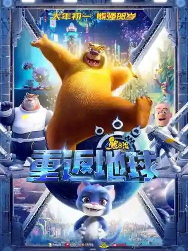 熊出没大冒险(熊出没大冒险无限金币版下载)插图5