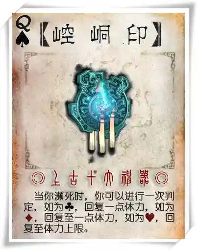 有女娲伏羲的卡牌游戏(天地诸神卡牌手游官网)插图10