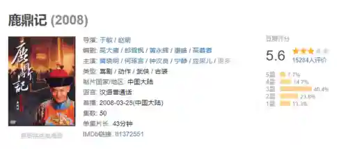 鹿鼎记张一山版电视剧(张一山鹿鼎记在线观看国语版免费)插图3