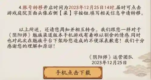 阴阳师百度渠道服(阴阳师官服在哪下载)插图1