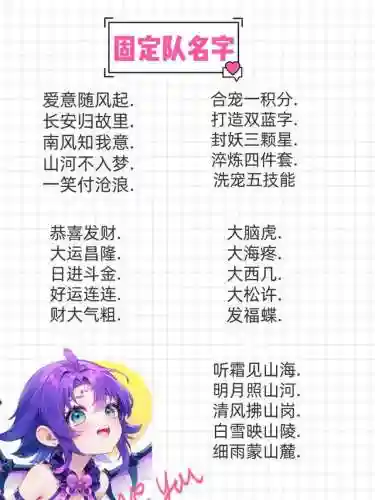 最适合打游戏的网名(好听又爆率高的游戏名)插图2 最适合打游戏的网名(好听又爆率高的游戏名)插图2