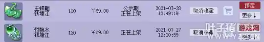 固伤宝石推荐阵容搭配(普陀加点和宝石搭配)插图9