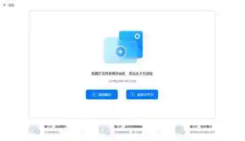 两张图片无缝合成一张(能将两张照片合在一起的软件)插图3