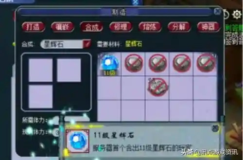梦幻西游宝石合成计算器(梦幻工具计算器)插图4 梦幻西游宝石合成计算器(梦幻工具计算器)插图4